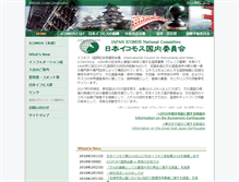 Tablet Screenshot of japan-icomos.org